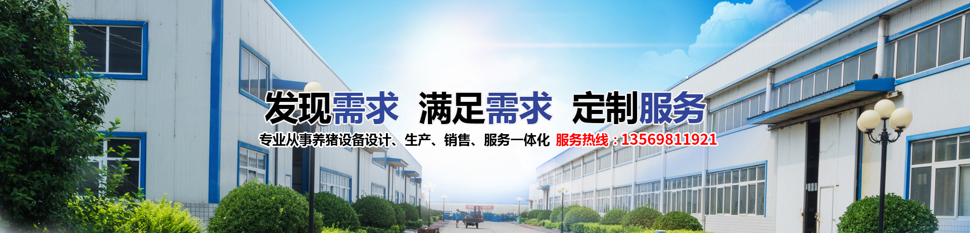 新乡市中原康地养殖设备有限公司